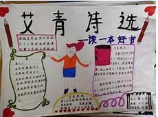 艾青诗选《火把》赏析