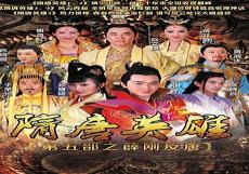 薛刚反唐的电子版