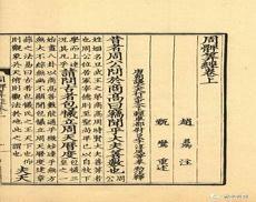 周髀算经对数学的贡献