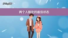 两个人有话说真的太重要了