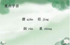 《春夜喜雨》配插图