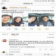 极速拍档小乔哇好漂亮