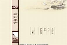 童诗怎么自创